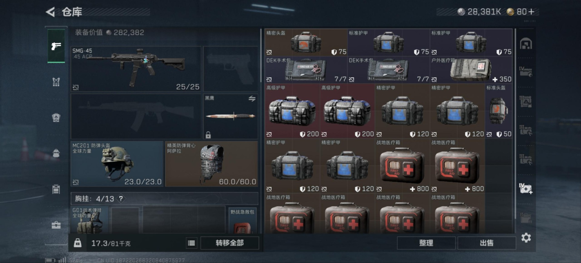 SJZCMW398248三角洲行动账号详情图11