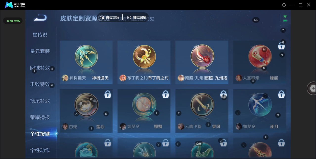 WZCMW3464181王者荣耀账号详情图9