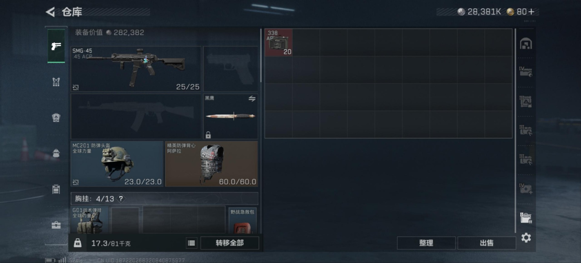 SJZCMW398248三角洲行动账号详情图12