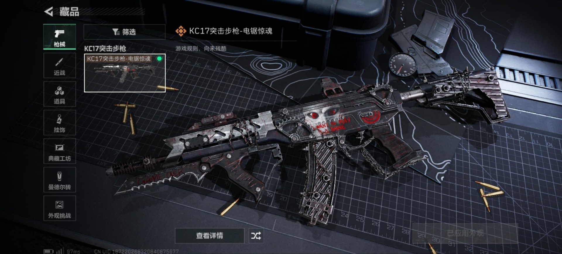 SJZCMW398248三角洲行动账号详情图18