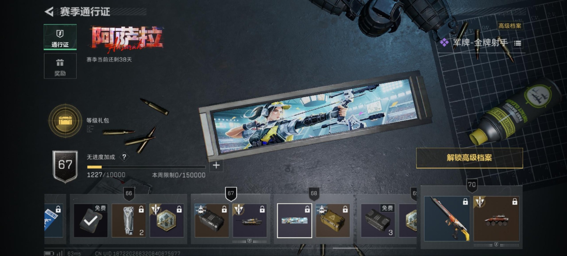 SJZCMW398248三角洲行动账号详情图22