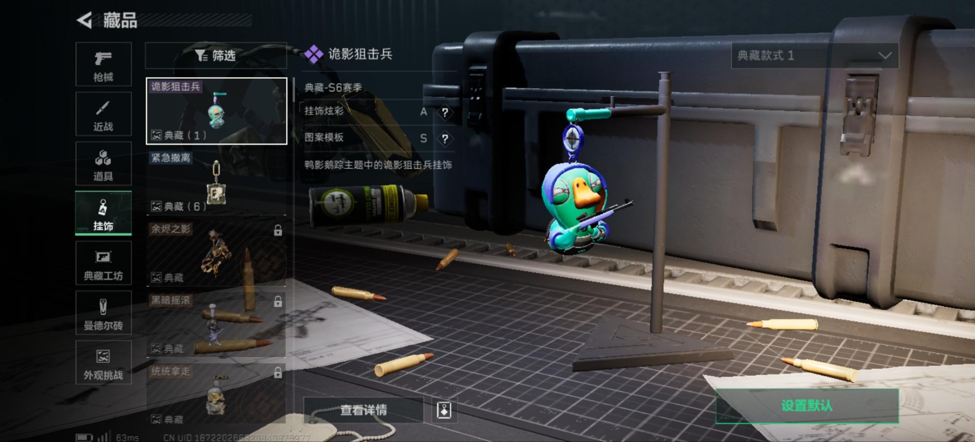 SJZCMW398248三角洲行动账号详情图21