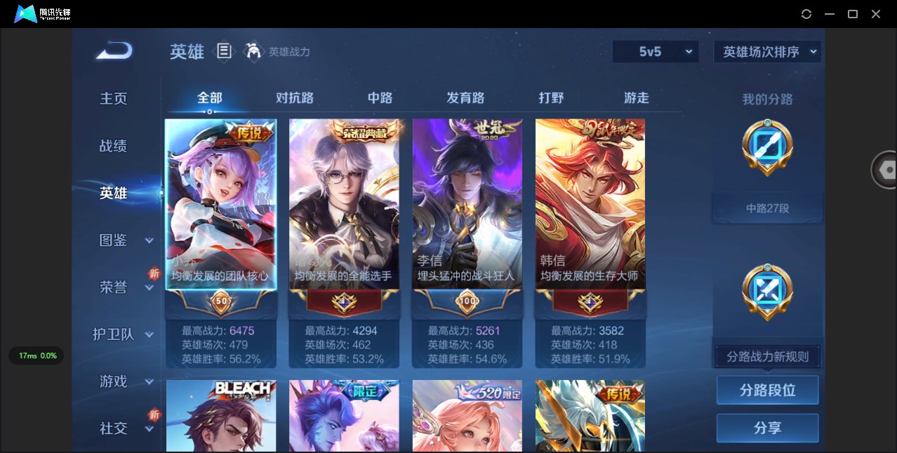 WZQM3464384王者荣耀账号详情图5