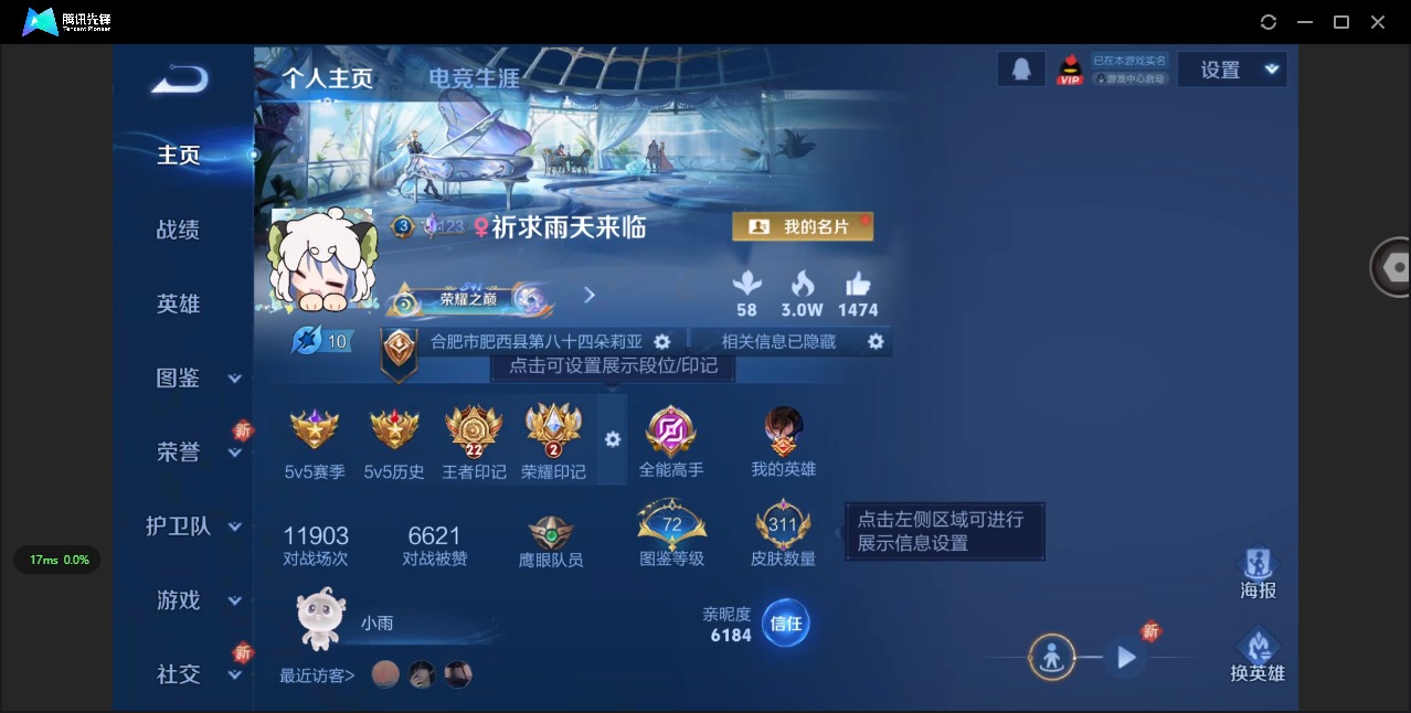 WZQM3464384王者荣耀账号详情图4