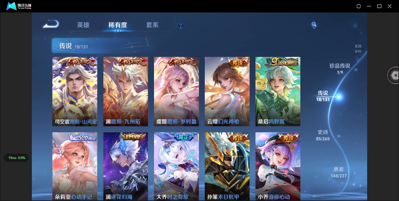 WZQM3464384王者荣耀账号详情图9