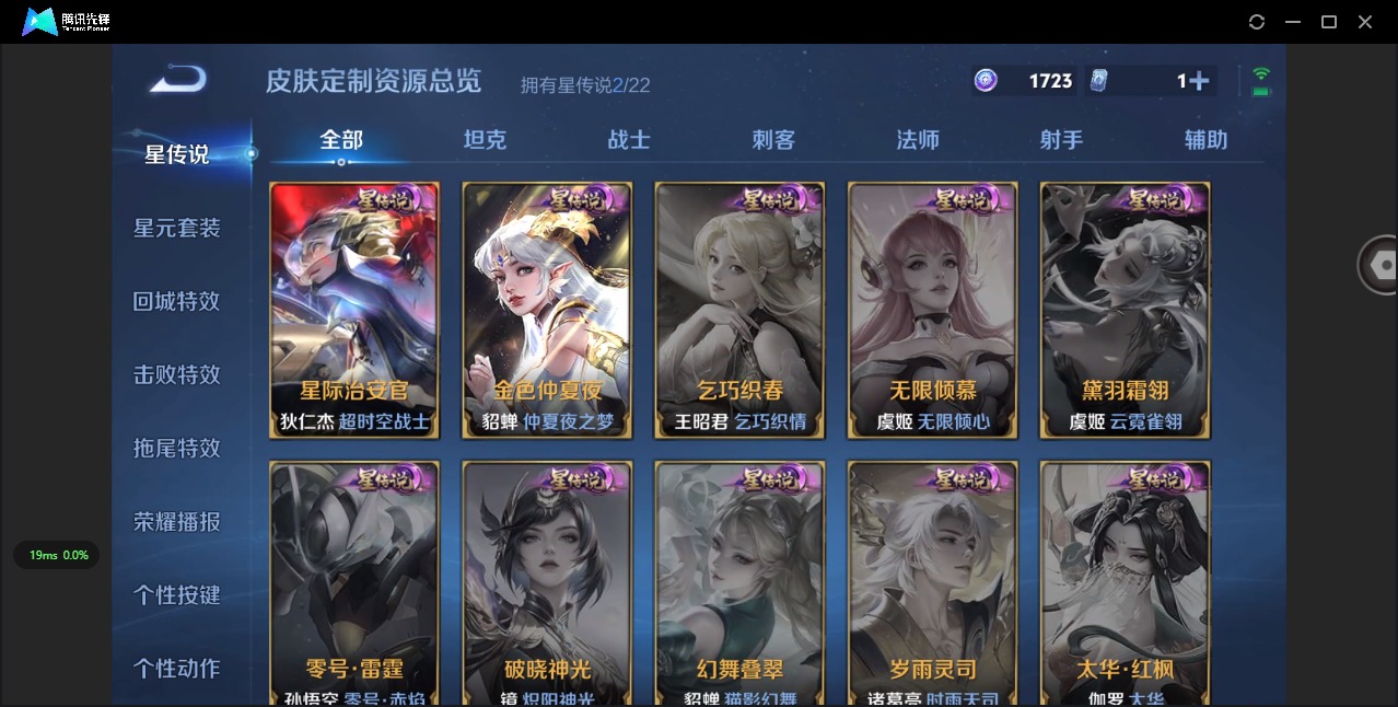 WZQM3464384王者荣耀账号详情图12