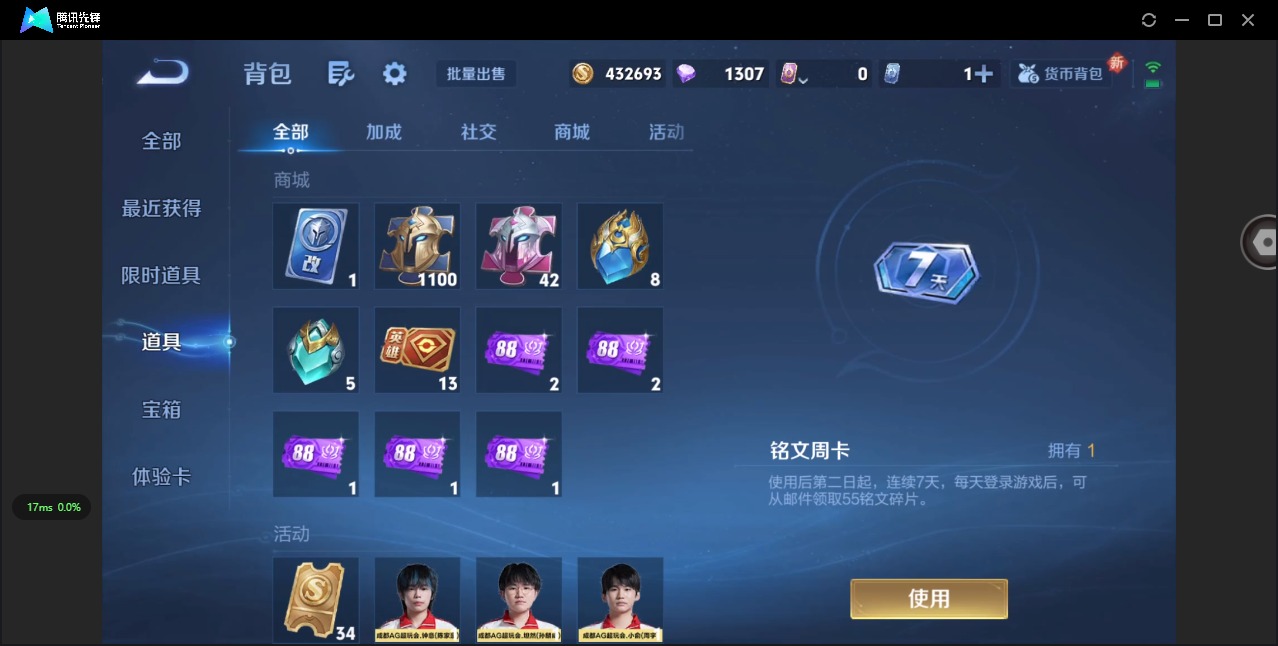 WZQM3464384王者荣耀账号详情图14