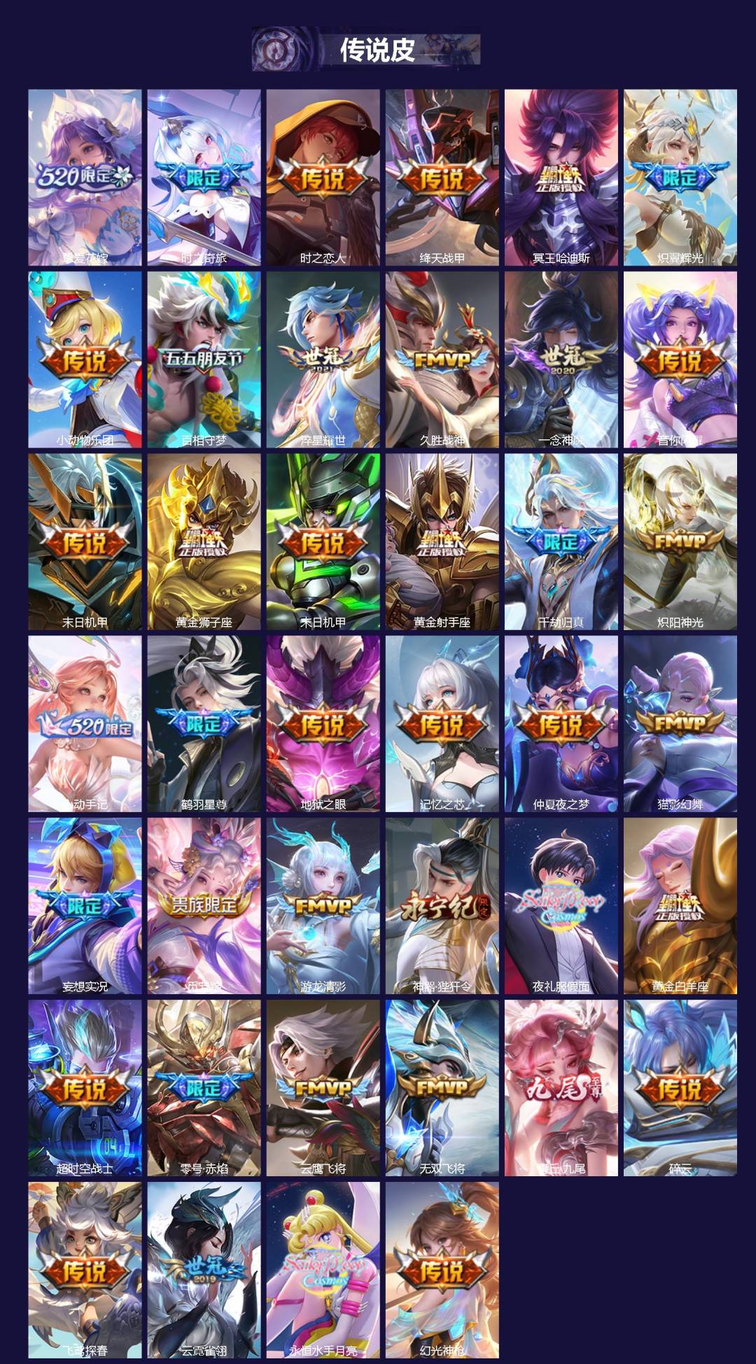 WZQM3464385王者荣耀账号详情图3 WZQM3464385王者荣耀账号详情图3