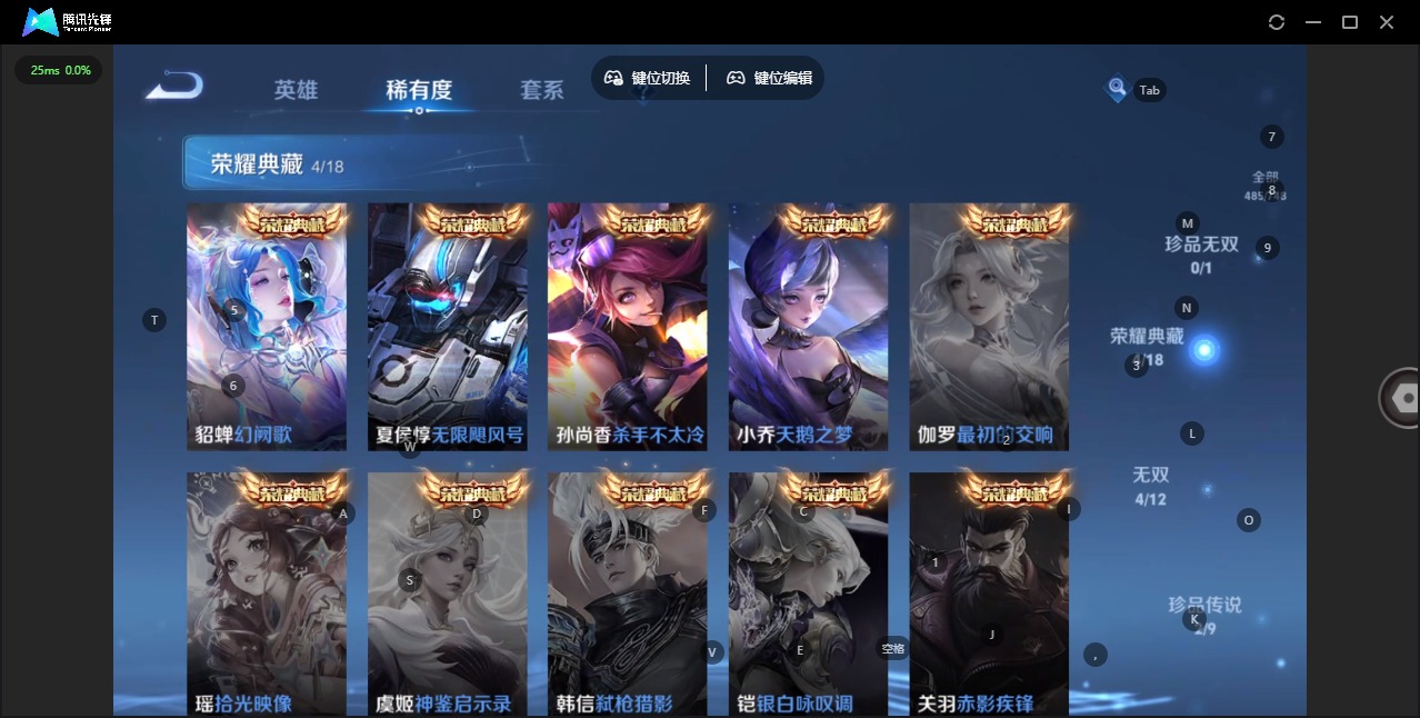 WZQM3464385王者荣耀账号详情图9 WZQM3464385王者荣耀账号详情图9