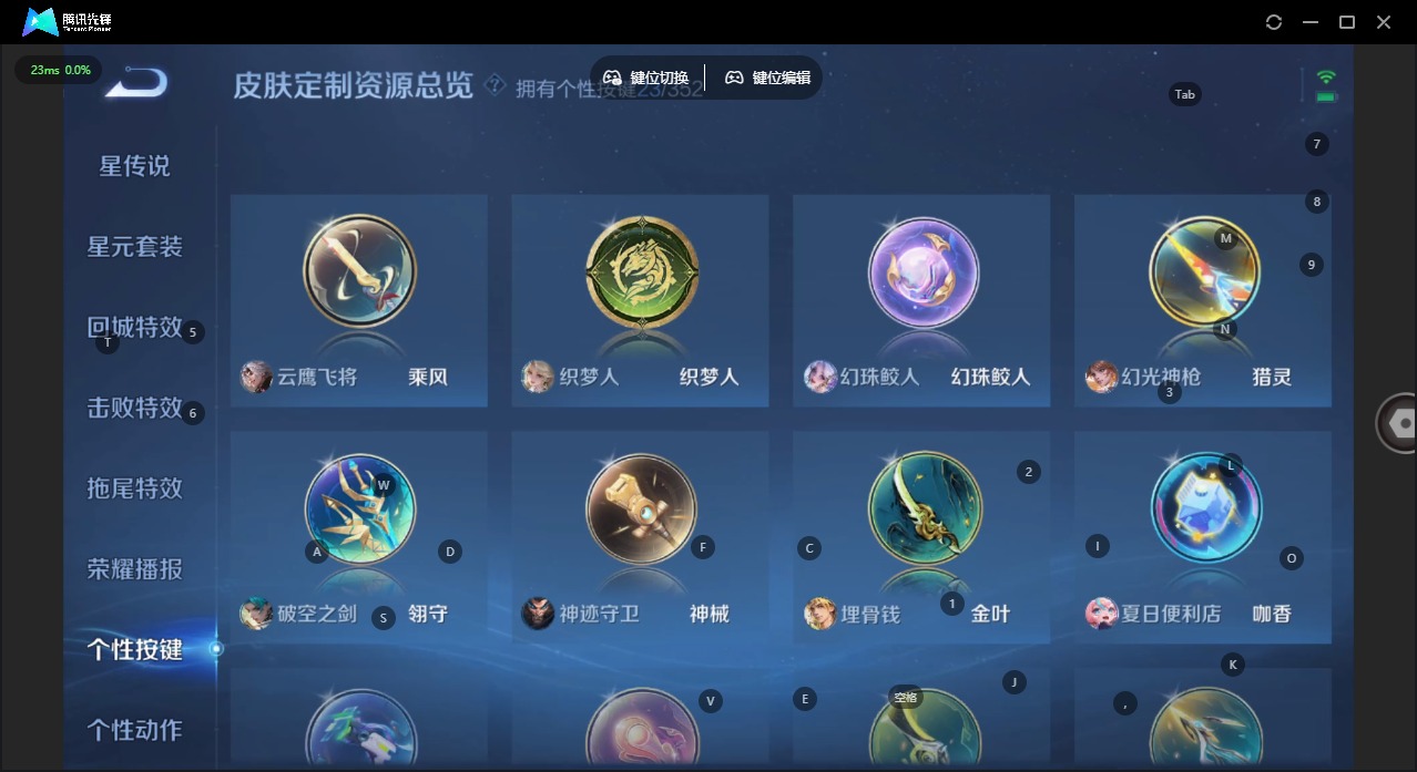 WZQM3464385王者荣耀账号详情图20 WZQM3464385王者荣耀账号详情图20