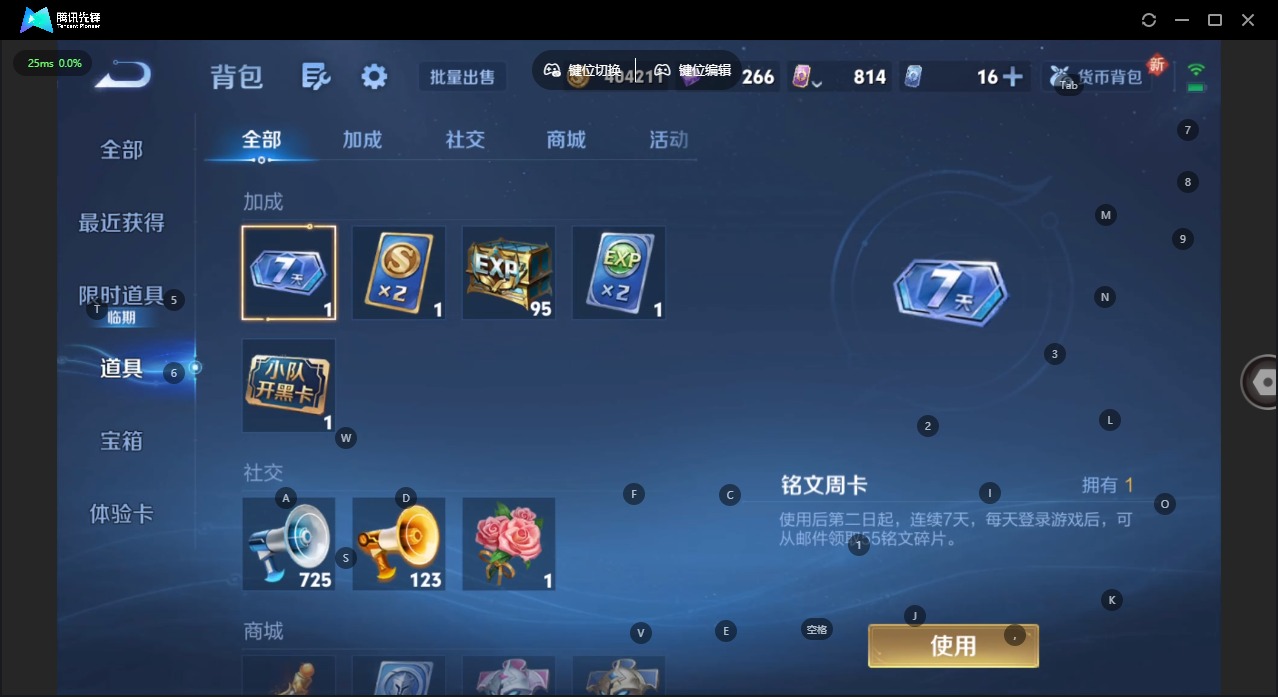 WZQM3464385王者荣耀账号详情图24 WZQM3464385王者荣耀账号详情图24