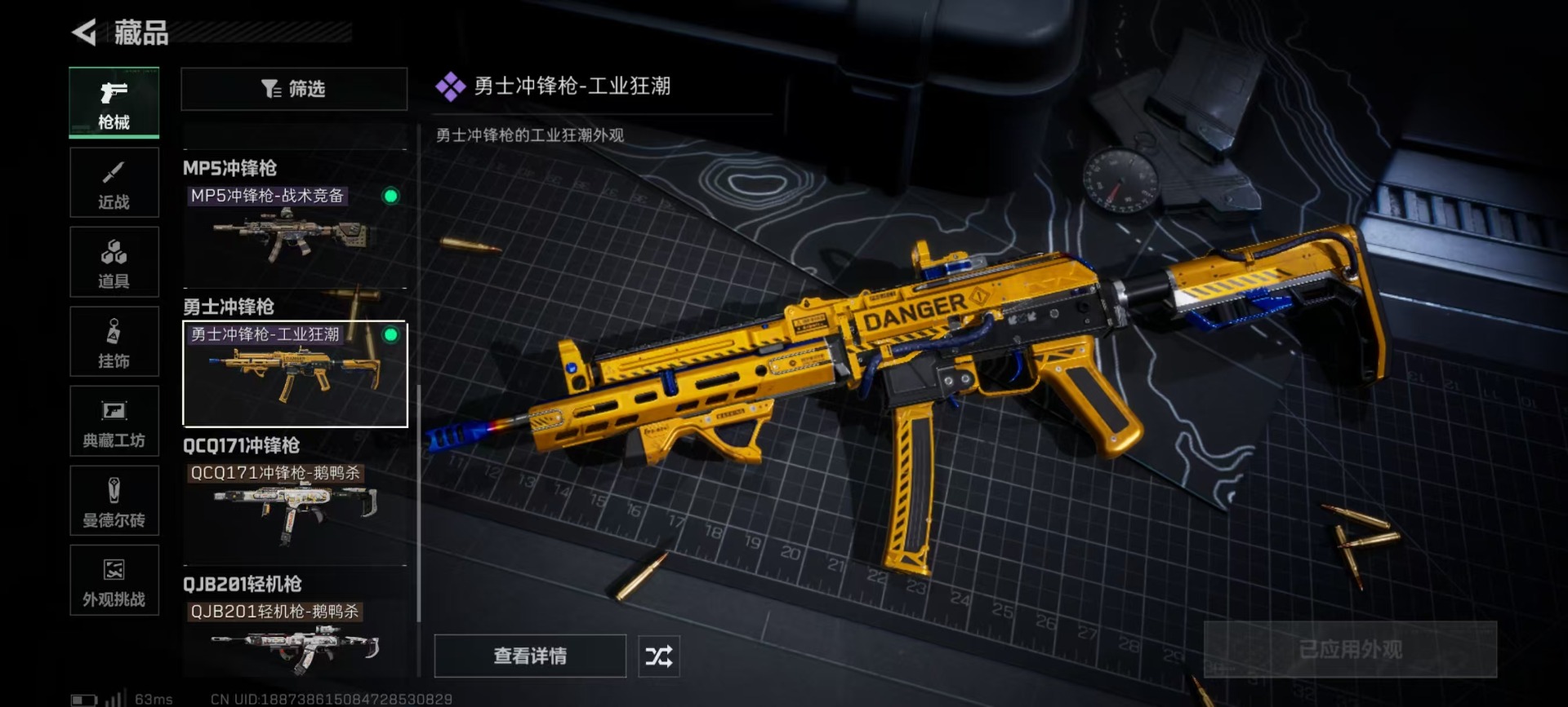 SJZQM398392三角洲行动账号详情图8