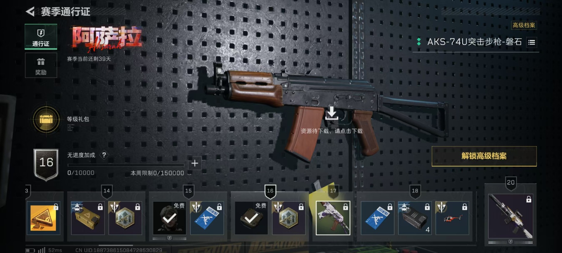 SJZQM398392三角洲行动账号详情图12