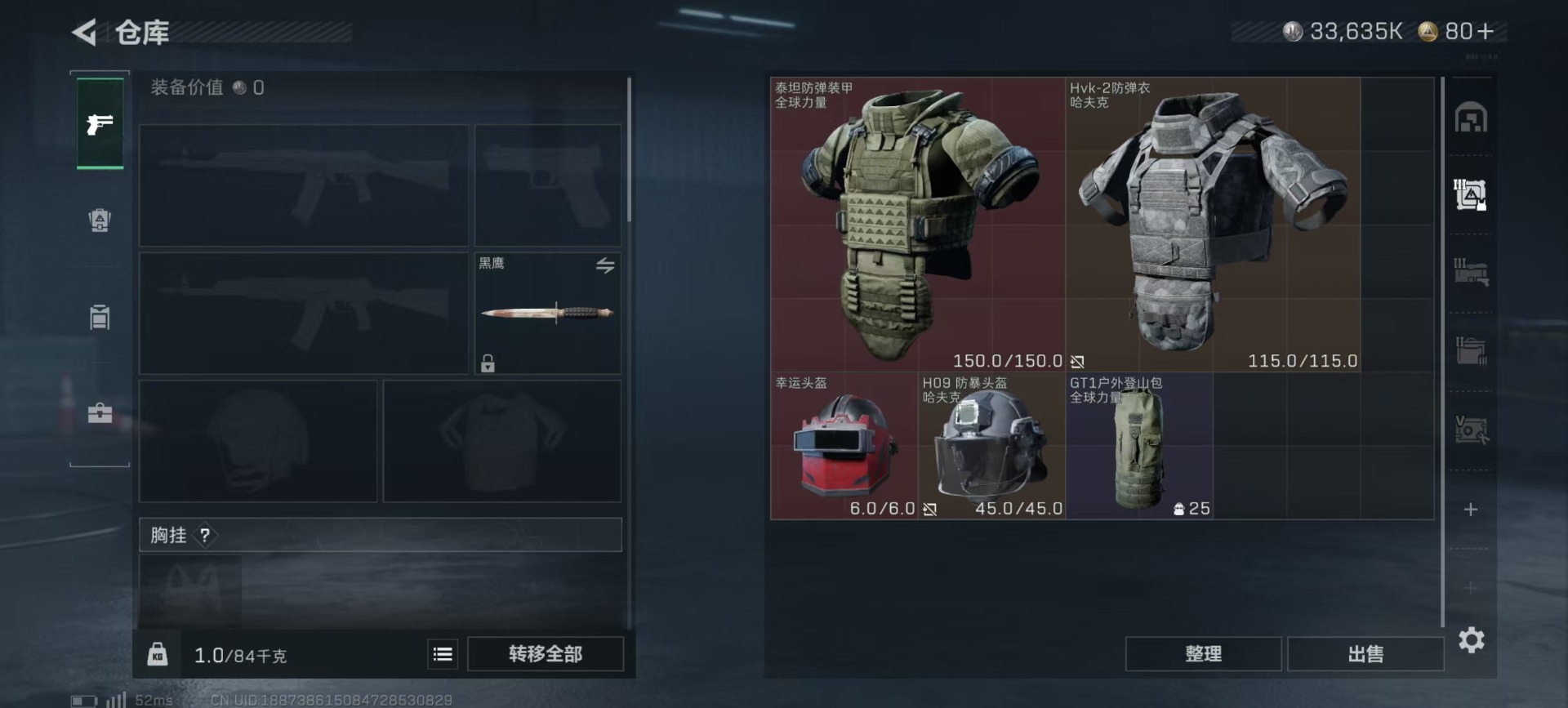 SJZQM398392三角洲行动账号详情图18