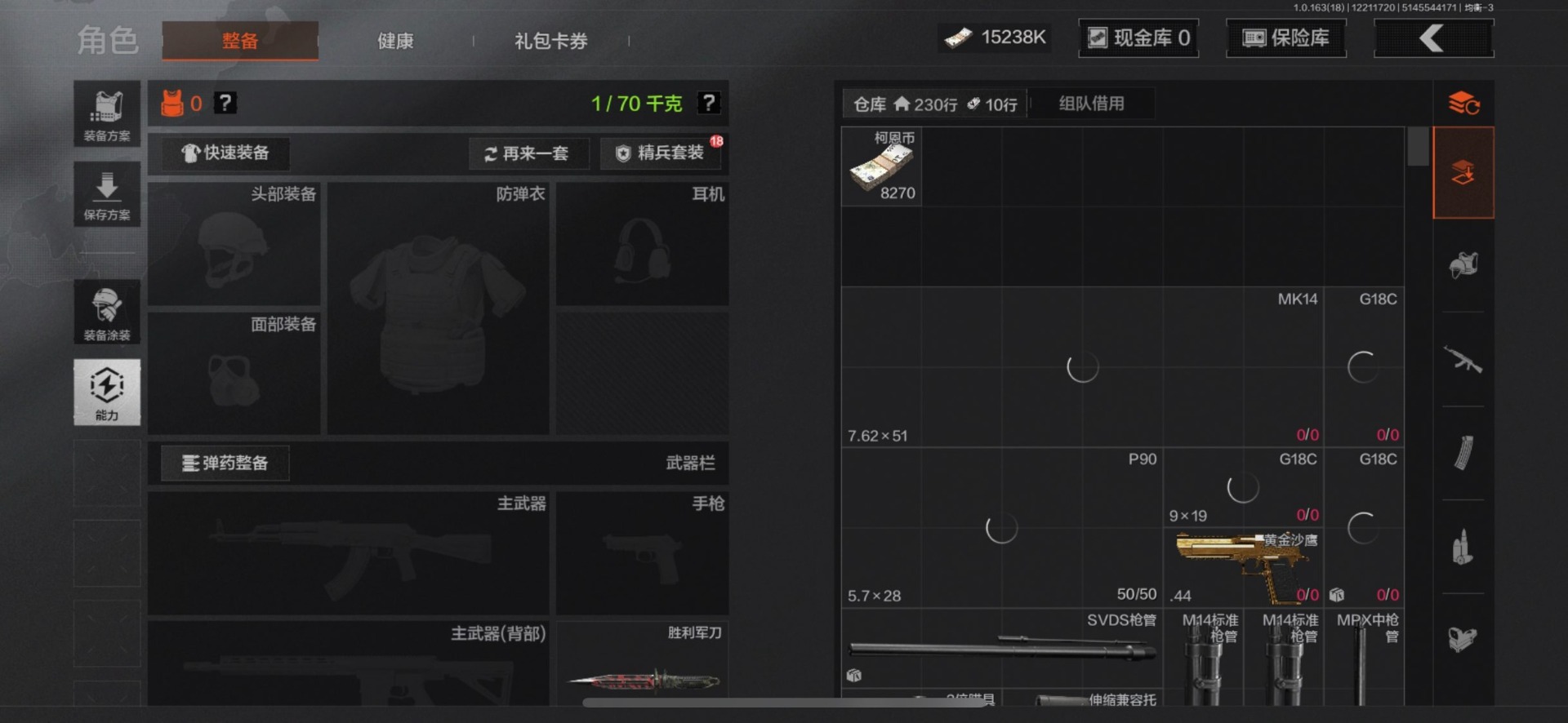 AQQM320714暗区突围账号详情图4