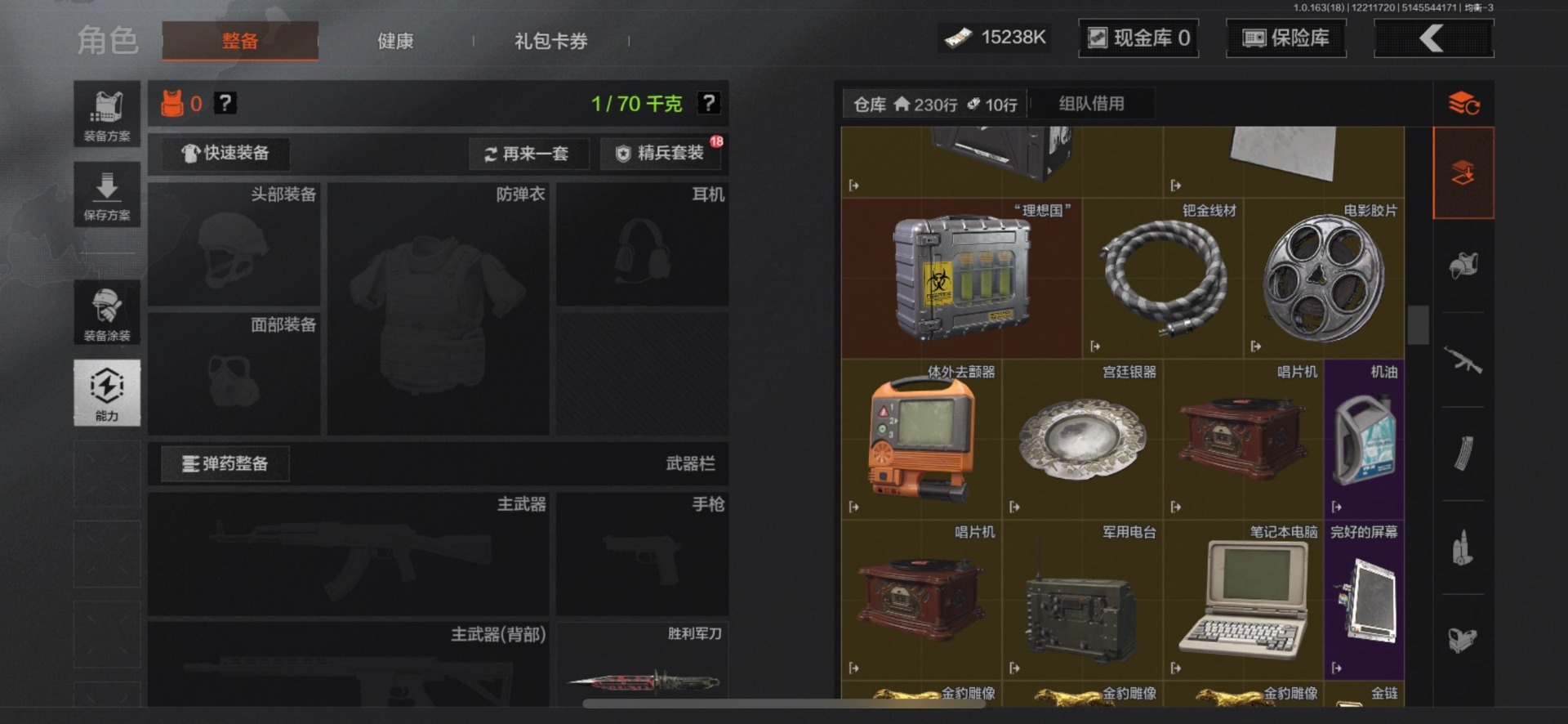 AQQM320714暗区突围账号详情图5