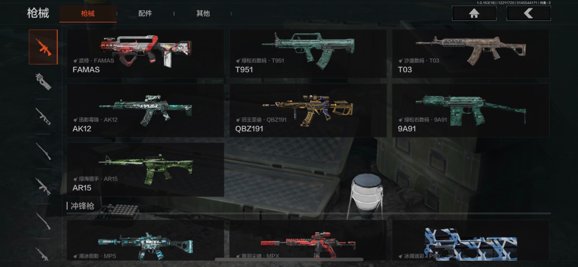 AQQM320714暗区突围账号详情图9