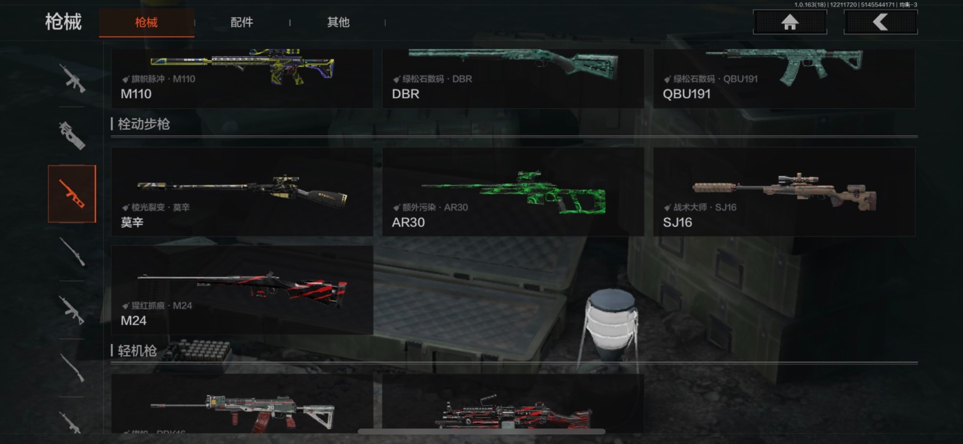 AQQM320714暗区突围账号详情图11