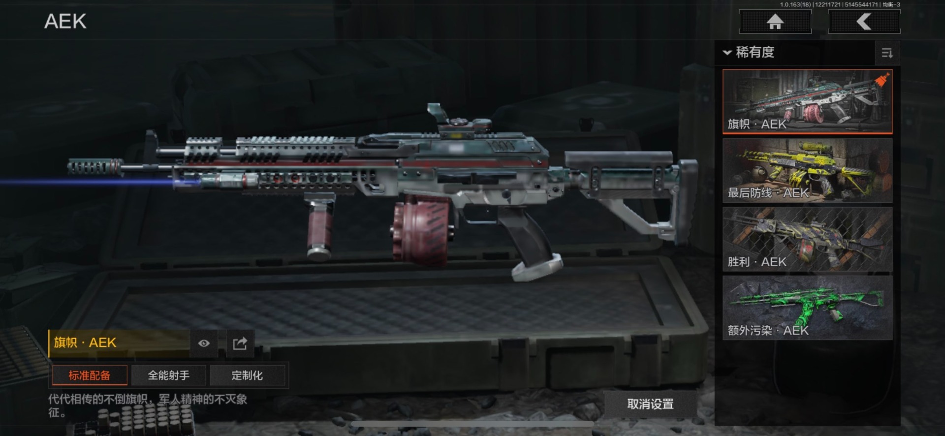 AQQM320714暗区突围账号详情图12