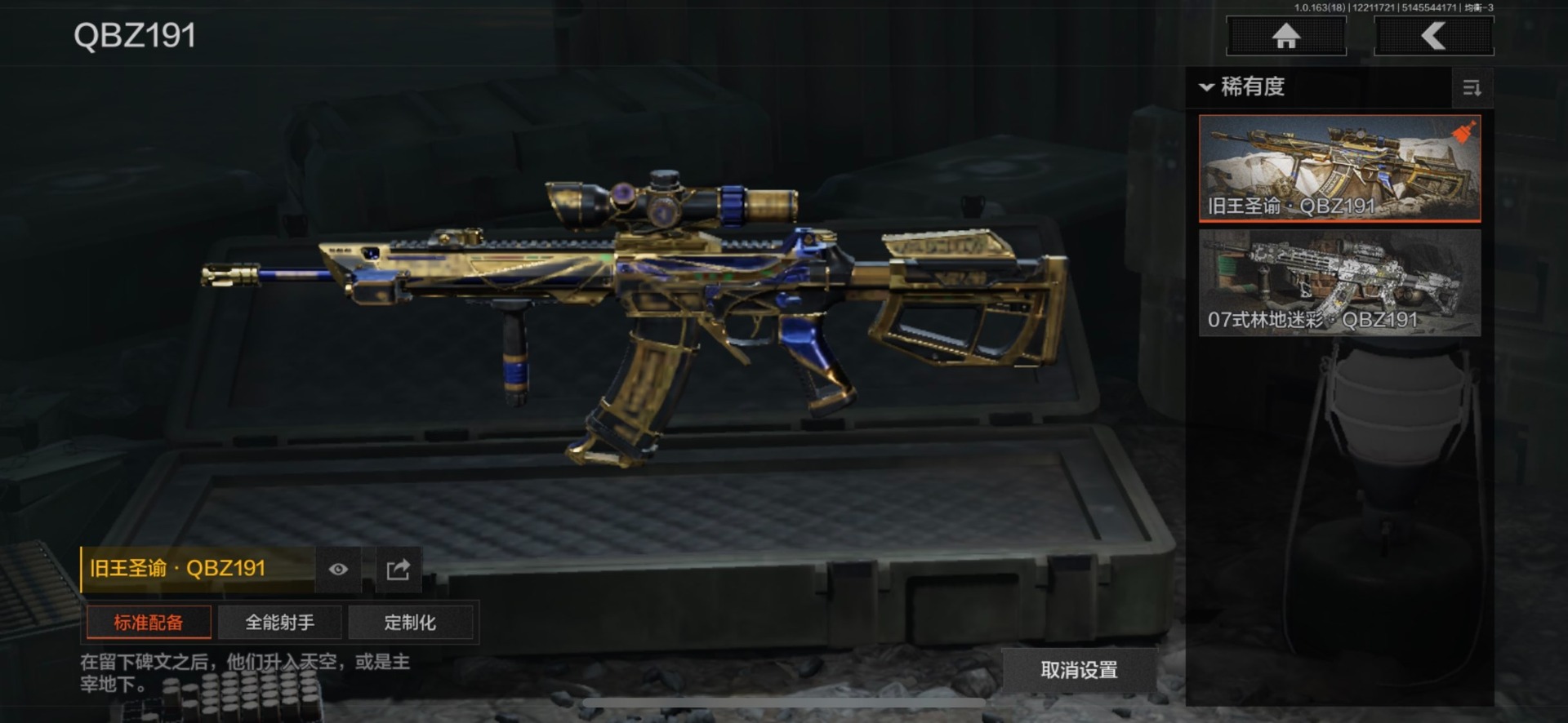 AQQM320714暗区突围账号详情图13