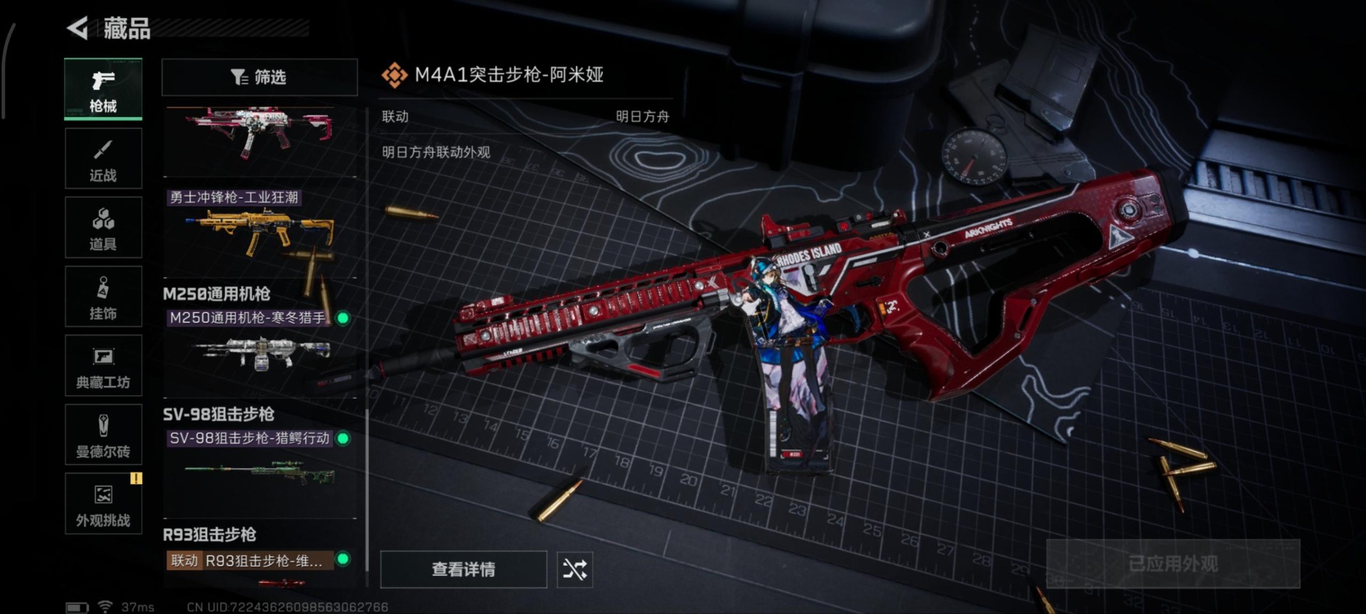 SJZQM398396三角洲行动账号详情图5