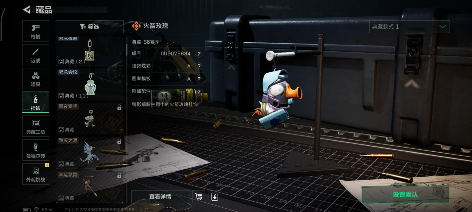 SJZQM398396三角洲行动账号详情图12