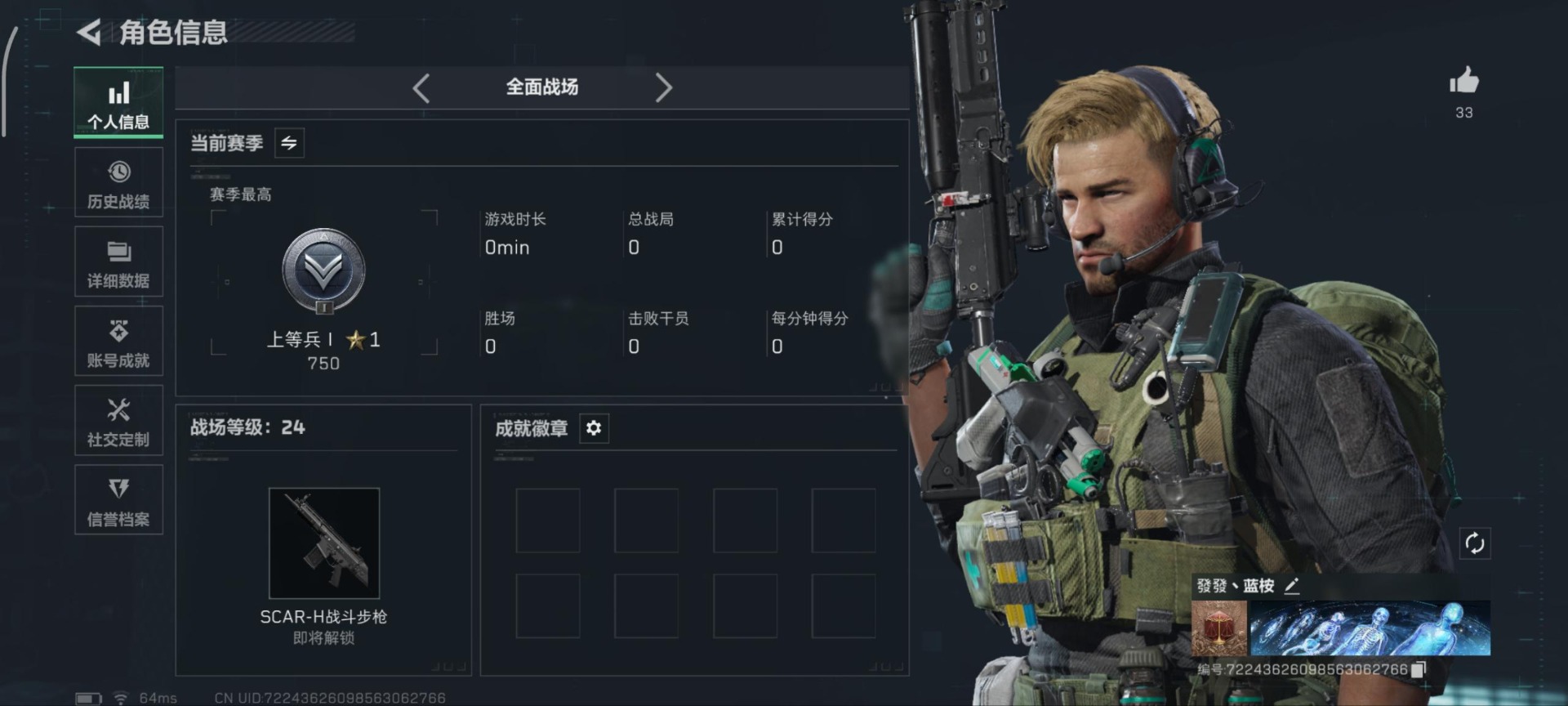 SJZQM398396三角洲行动账号详情图16