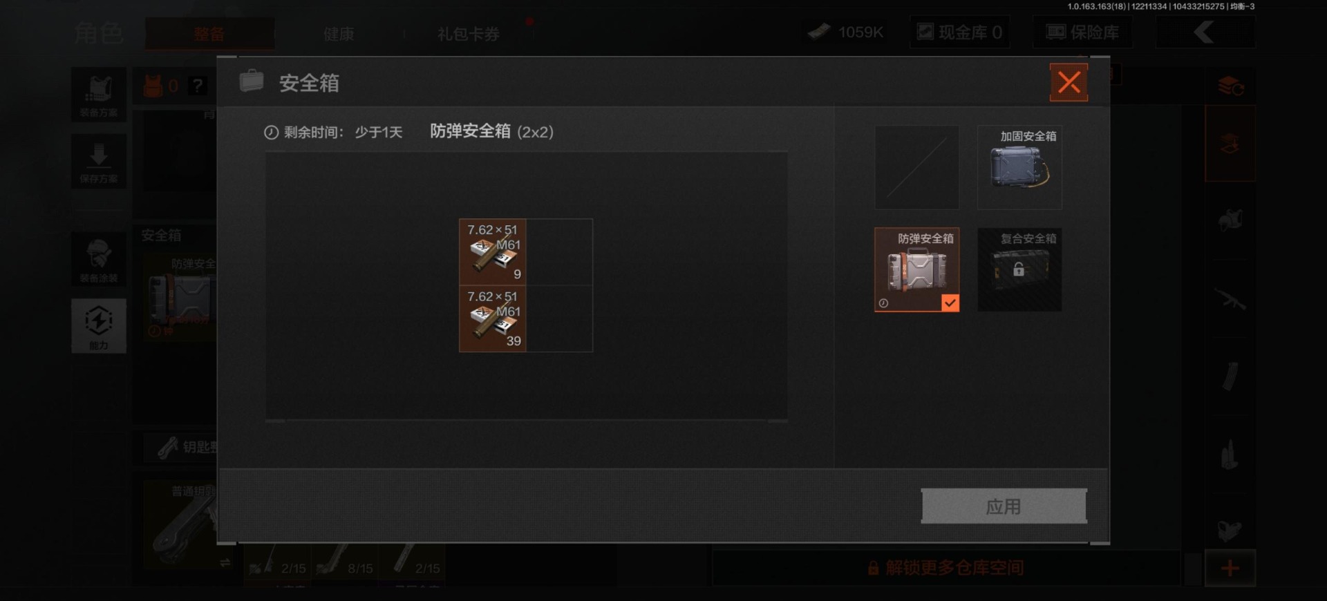 AQQM320715暗区突围账号详情图5