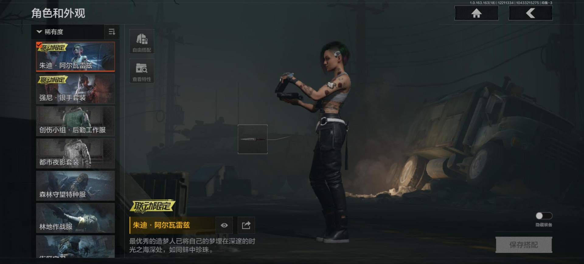 AQQM320715暗区突围账号详情图11