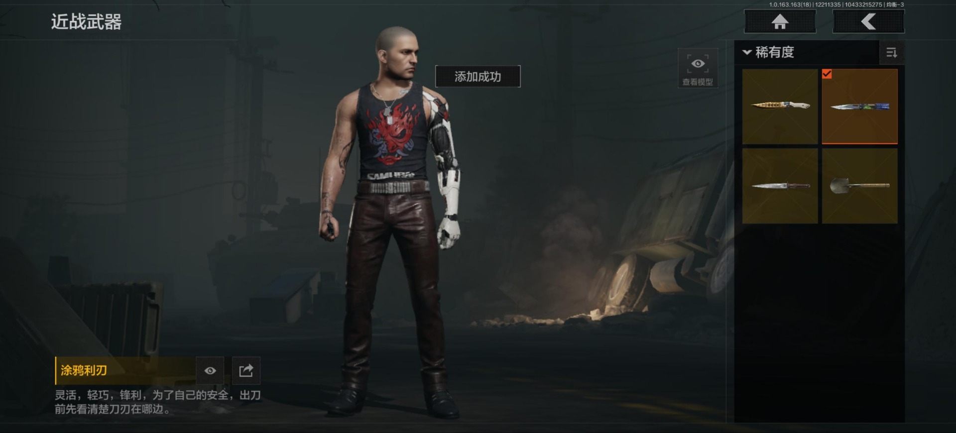 AQQM320715暗区突围账号详情图14