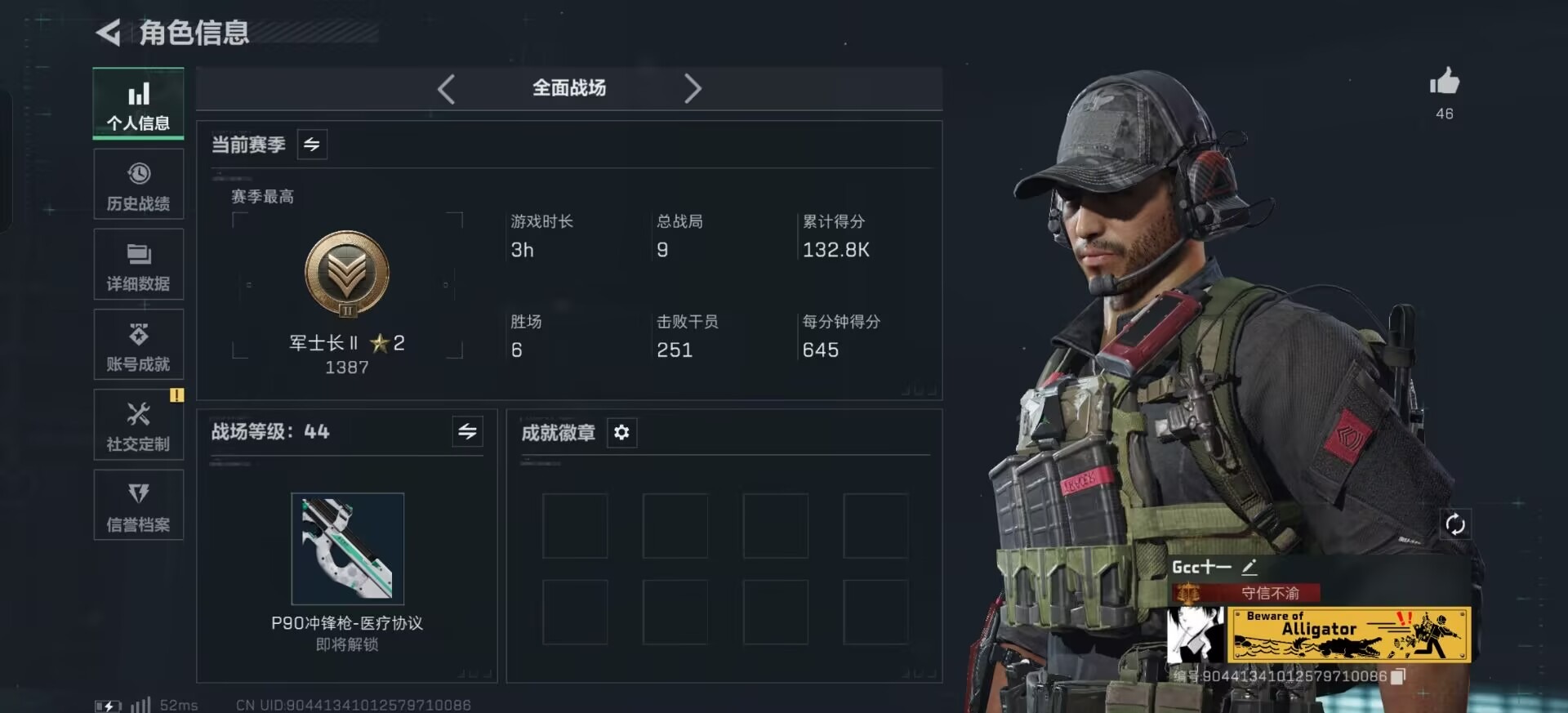 SJZCMW398296三角洲行动账号详情图9