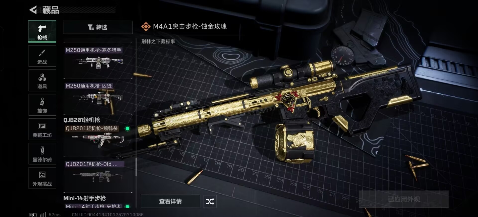 SJZCMW398296三角洲行动账号详情图14