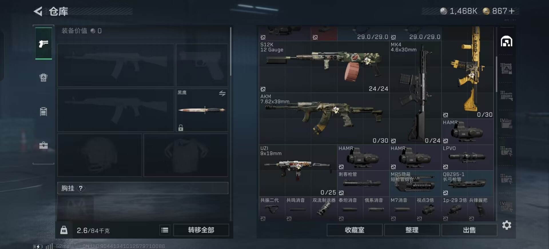 SJZCMW398296三角洲行动账号详情图19