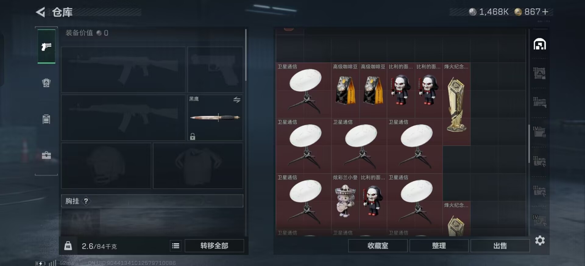 SJZCMW398296三角洲行动账号详情图25