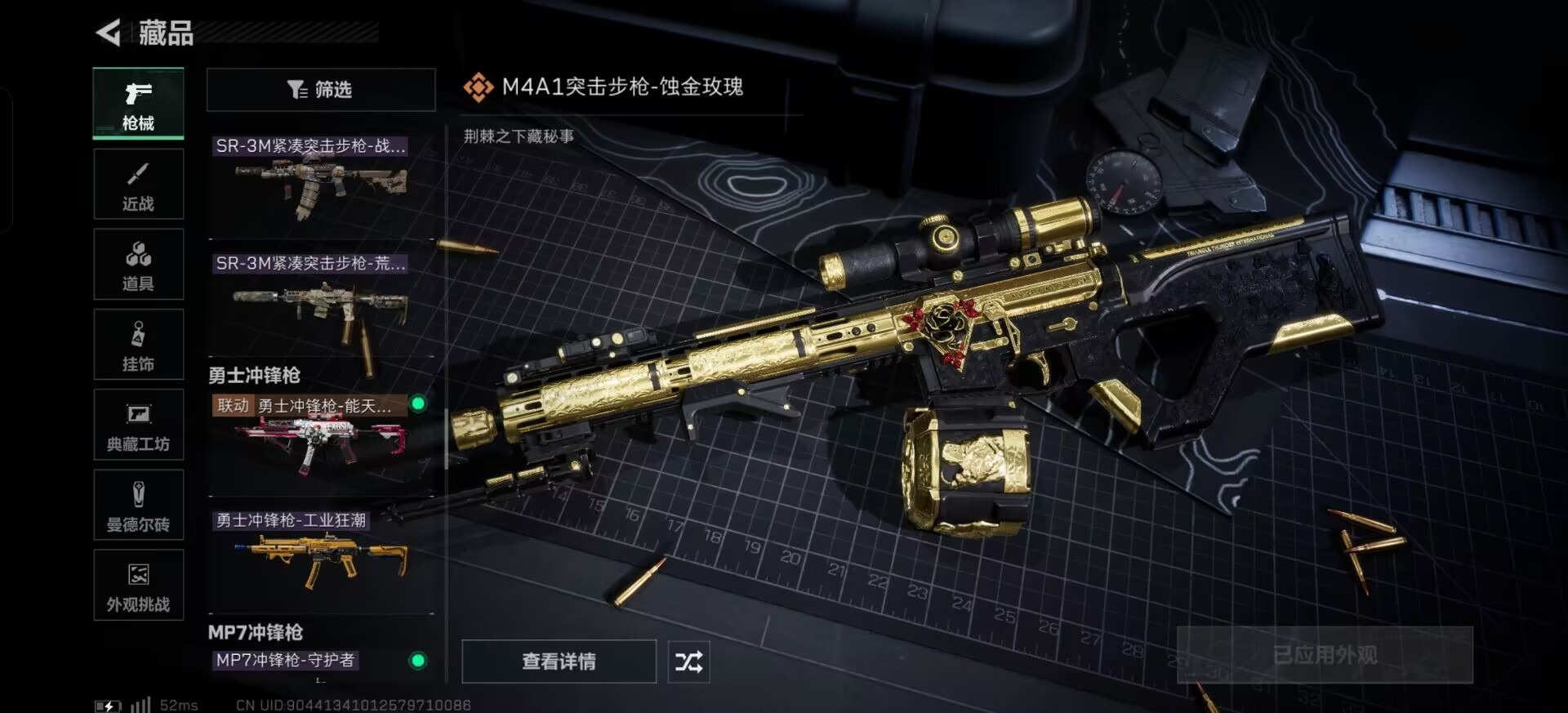 SJZCMW398296三角洲行动账号详情图31