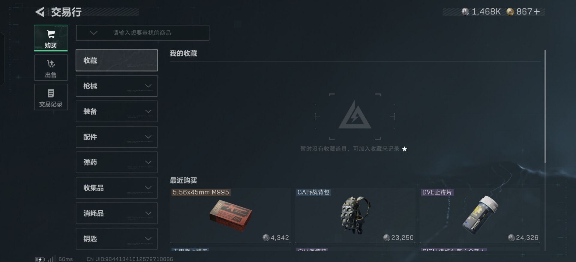 SJZCMW398296三角洲行动账号详情图32