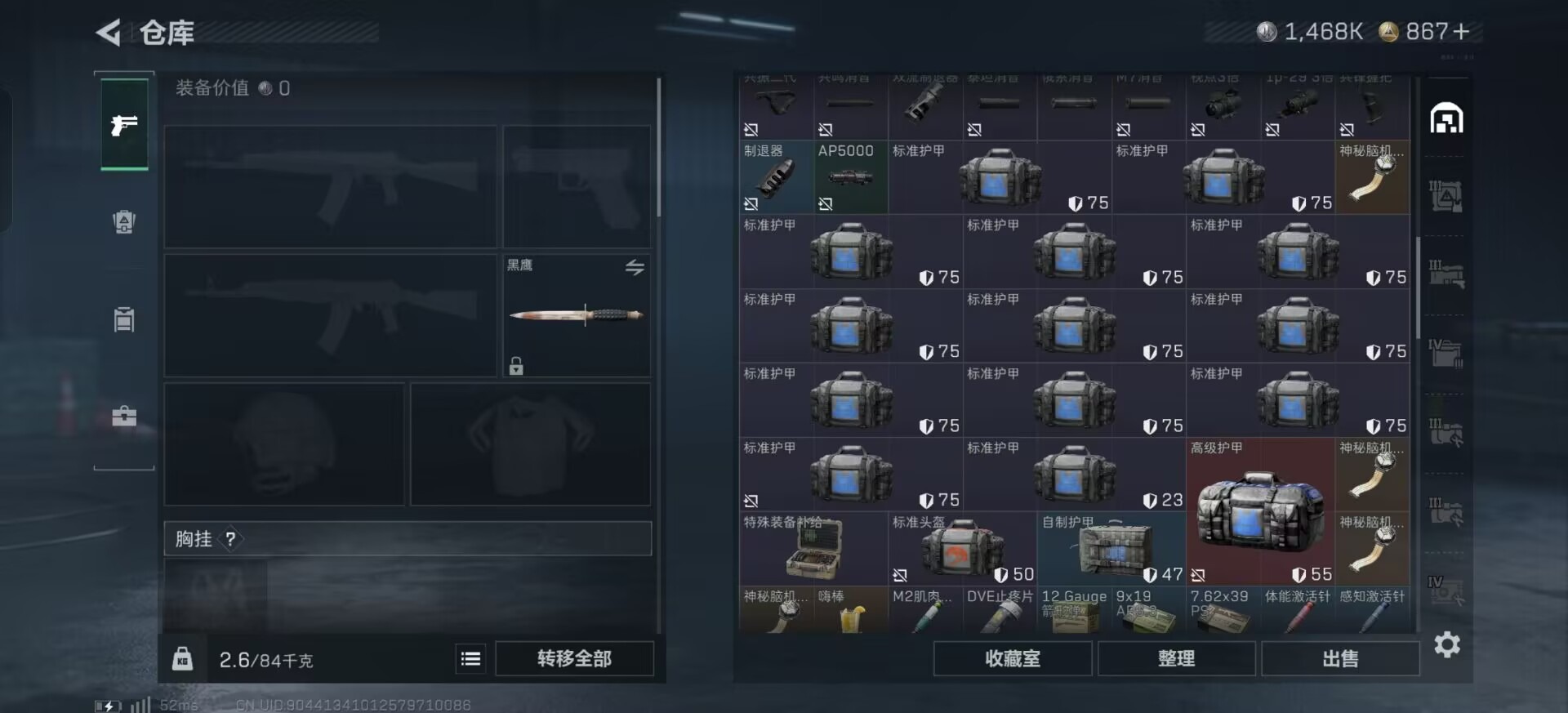 SJZCMW398296三角洲行动账号详情图33