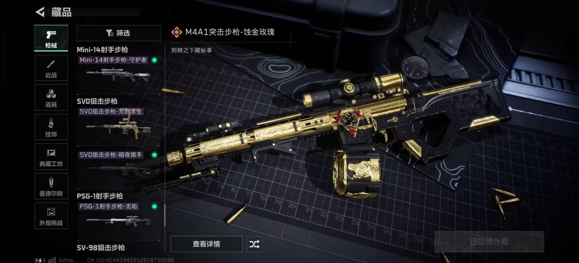 SJZCMW398296三角洲行动账号详情图36