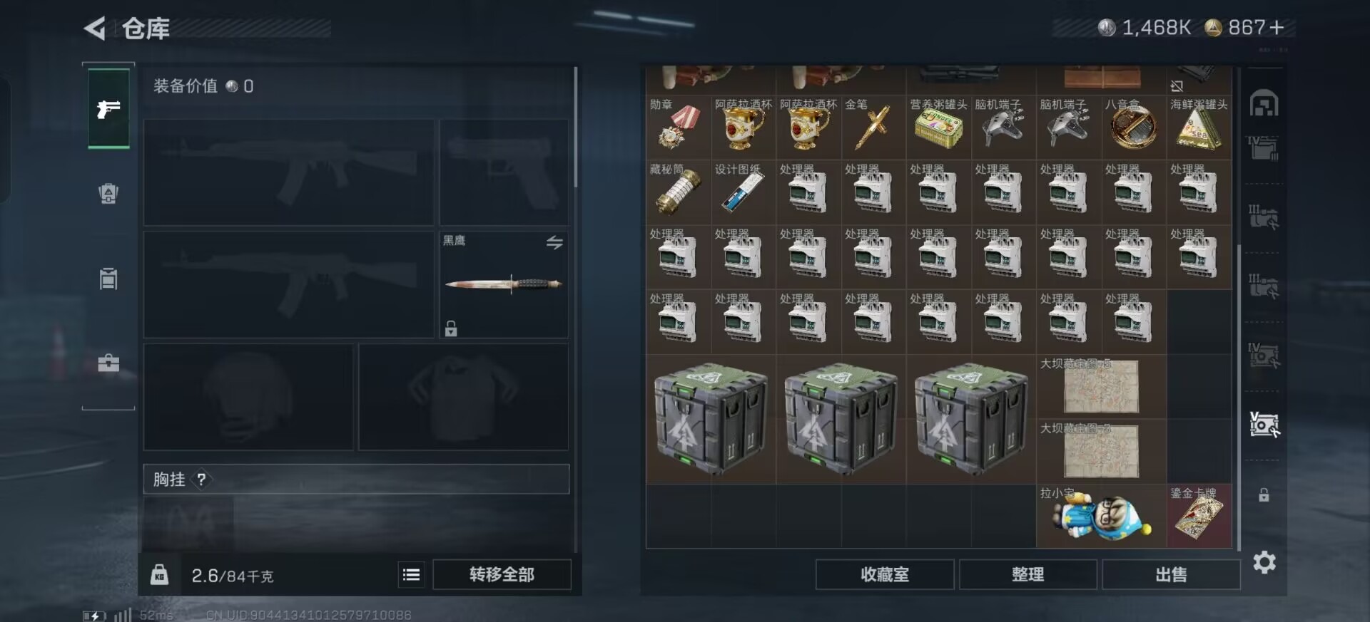 SJZCMW398296三角洲行动账号详情图40