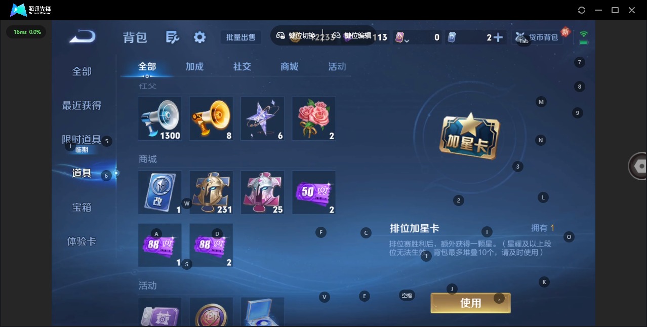 WZQM3464389王者荣耀账号详情图13