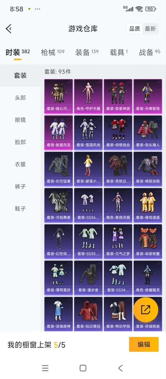 HPQM3447057和平精英账号详情图5 HPQM3447057和平精英账号详情图5