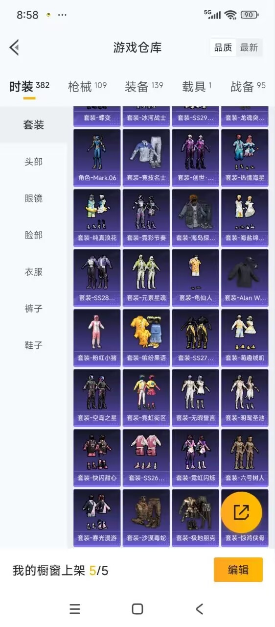 HPQM3447057和平精英账号详情图7 HPQM3447057和平精英账号详情图7