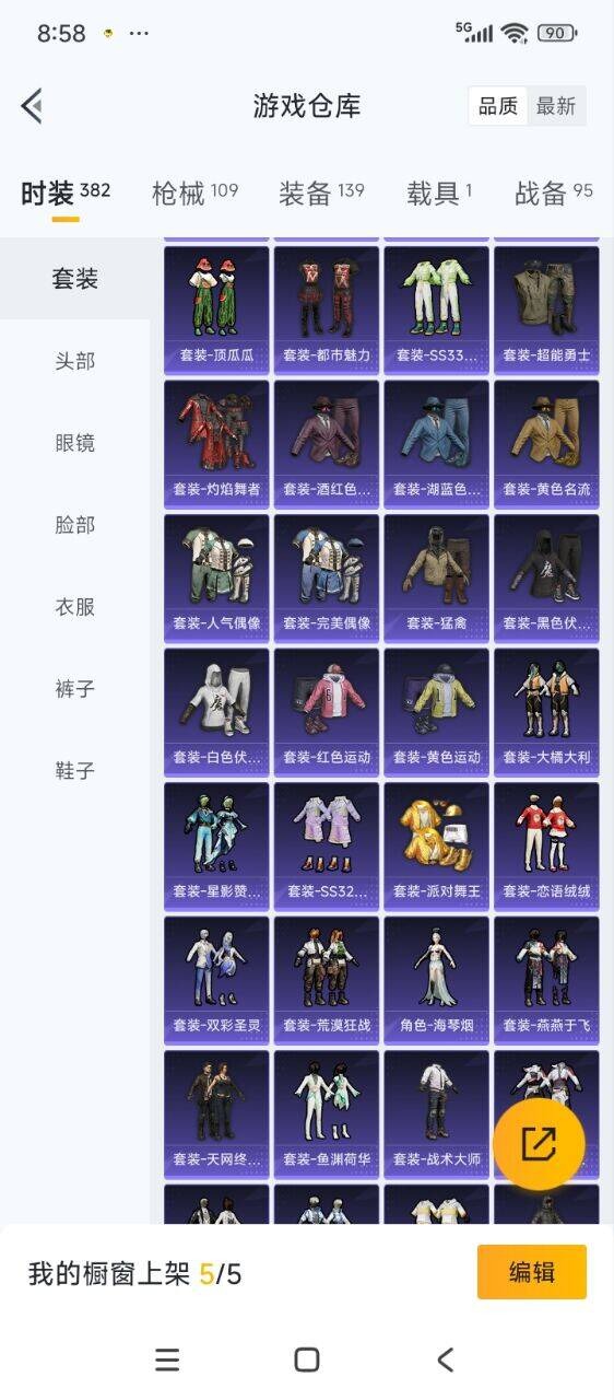 HPQM3447057和平精英账号详情图6 HPQM3447057和平精英账号详情图6