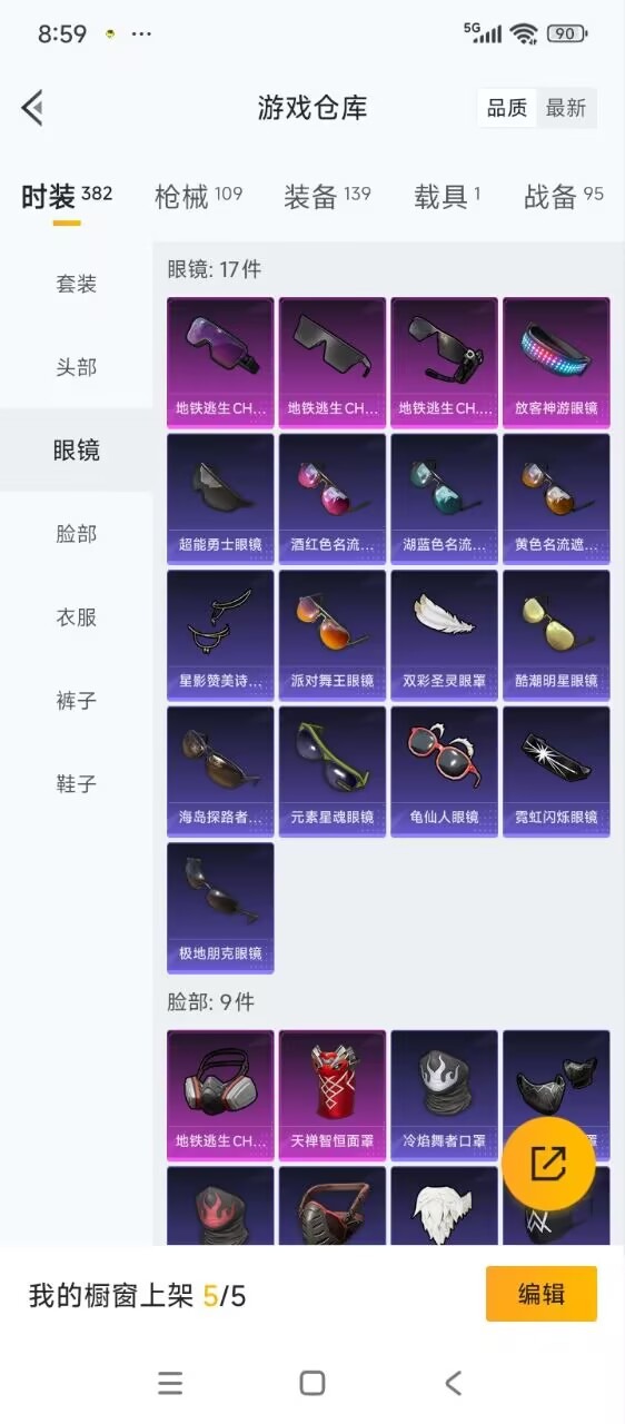 HPQM3447057和平精英账号详情图9 HPQM3447057和平精英账号详情图9