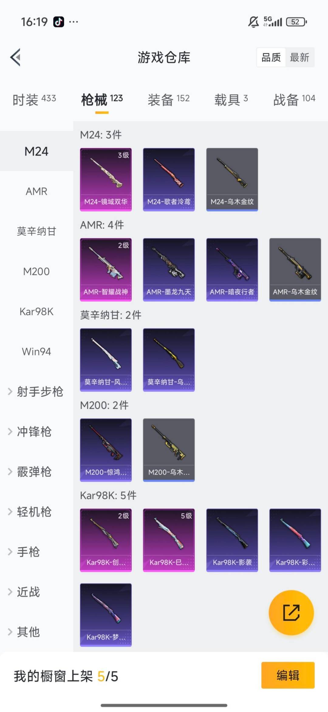 HPQM3447058和平精英账号详情图3