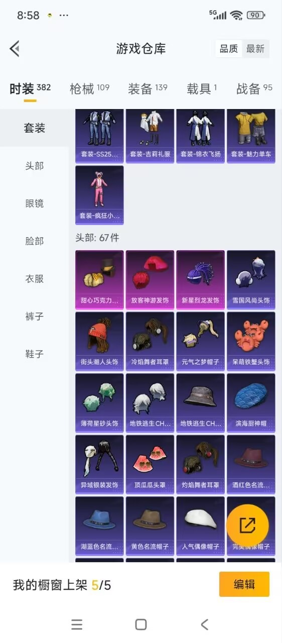 HPQM3447057和平精英账号详情图8 HPQM3447057和平精英账号详情图8