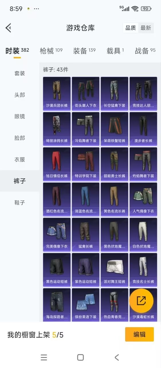 HPQM3447057和平精英账号详情图11 HPQM3447057和平精英账号详情图11