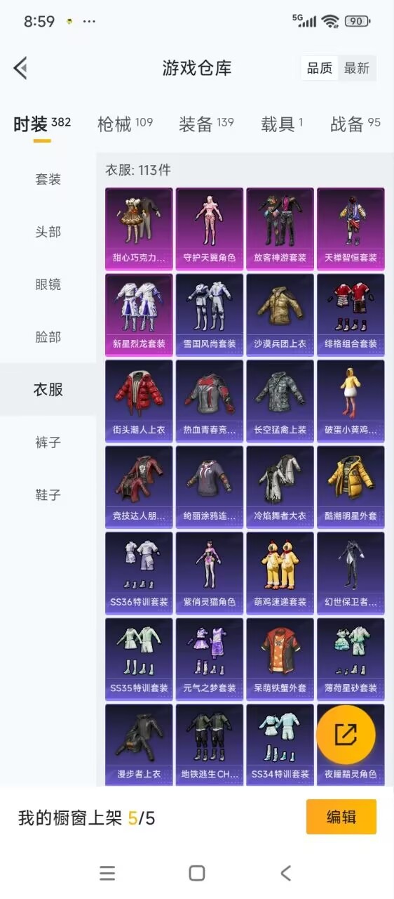 HPQM3447057和平精英账号详情图10 HPQM3447057和平精英账号详情图10