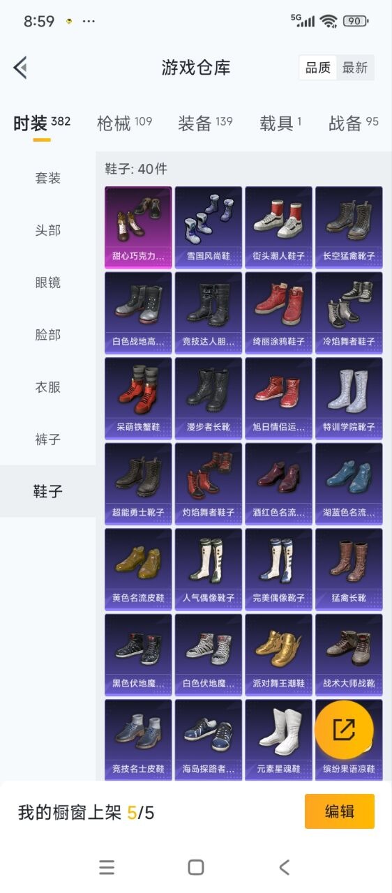 HPQM3447057和平精英账号详情图12 HPQM3447057和平精英账号详情图12