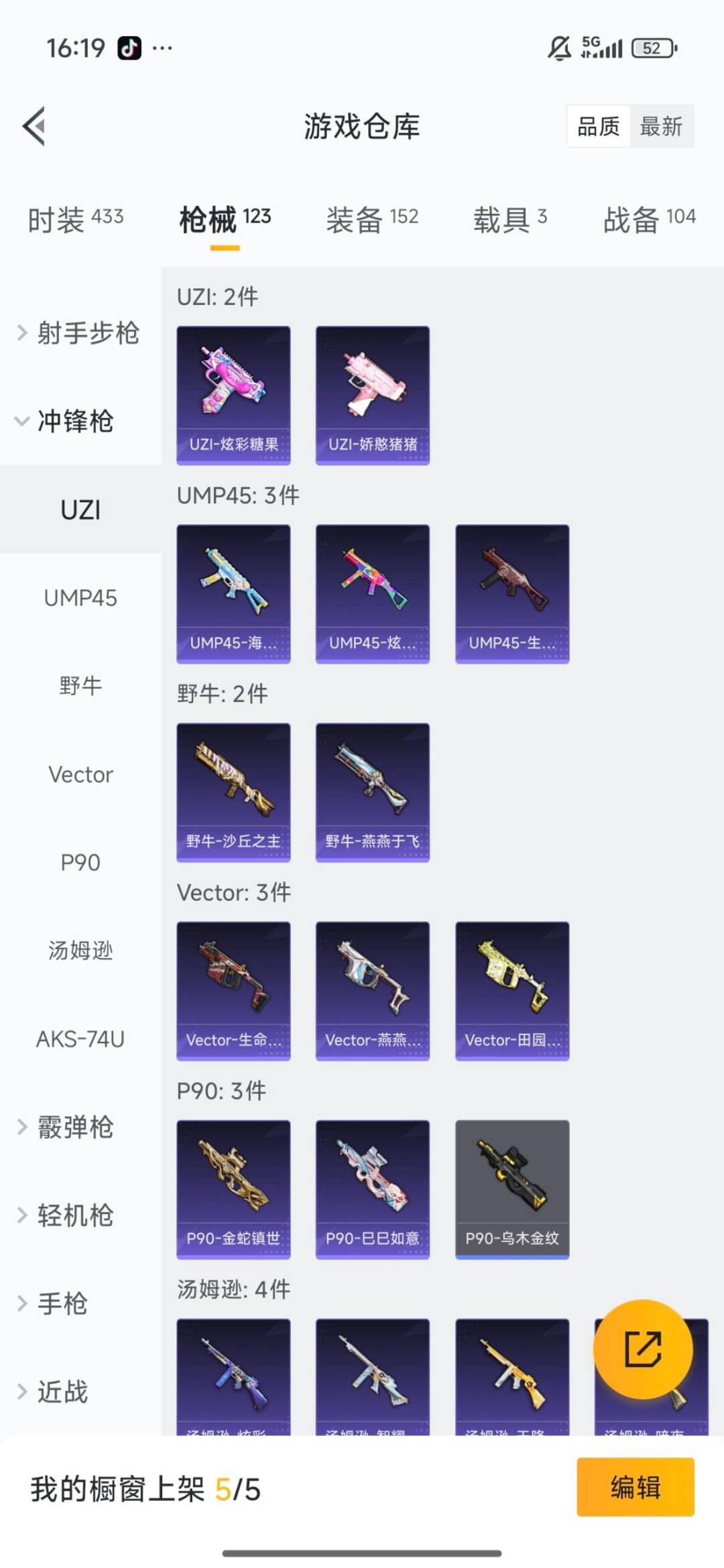 HPQM3447058和平精英账号详情图6